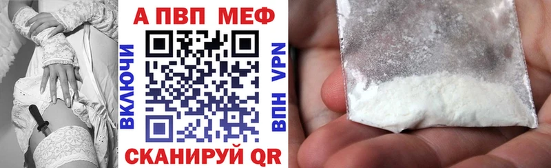 купить  цена  Палласовка  Альфа ПВП крисы CK 
