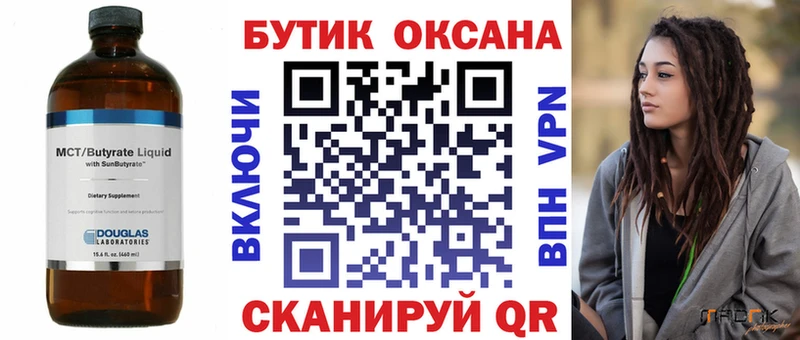 БУТИРАТ 99%  KRAKEN ссылки  Палласовка 