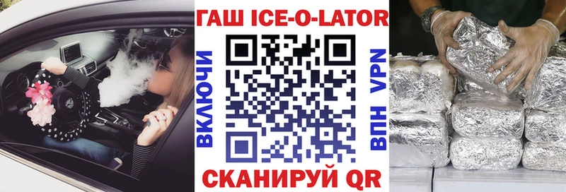 ГАШ убойный Палласовка