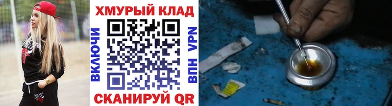 Героин герыч  MEGA онион  Палласовка 