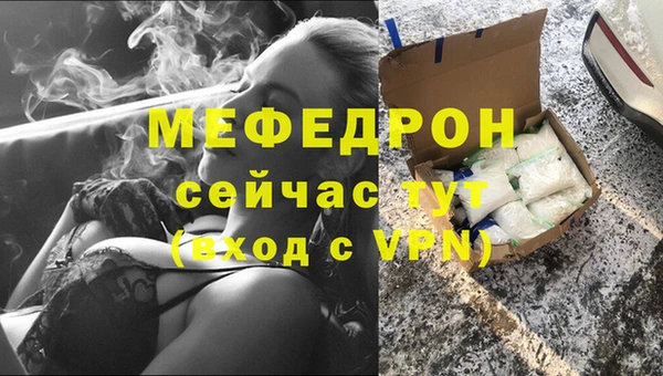 меф VHQ Богданович