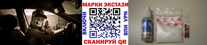 Наркотические марки 1,8мг  Палласовка 